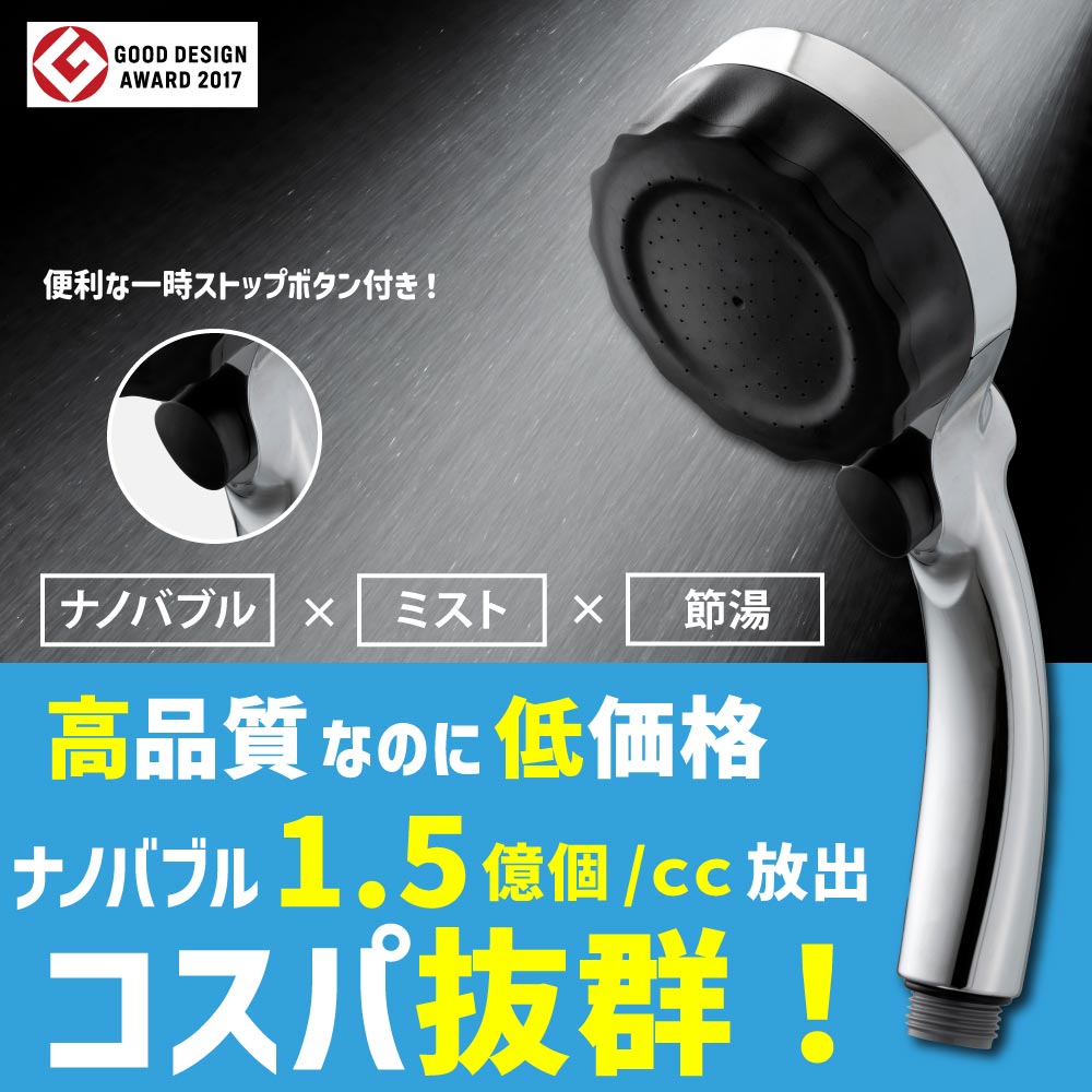 バブリーミスティシャワー2.0の詳細・SHOPはこちら