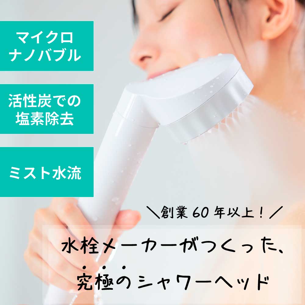 スキンケア・ヘアケアに。バブリージョワー