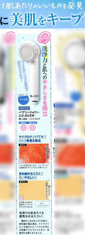 バブリージョワー2.0掲載ページ