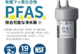 浄水器「磨水5」