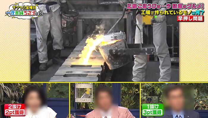 クイズ回答中