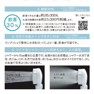 パッケージ裏「節湯30％」