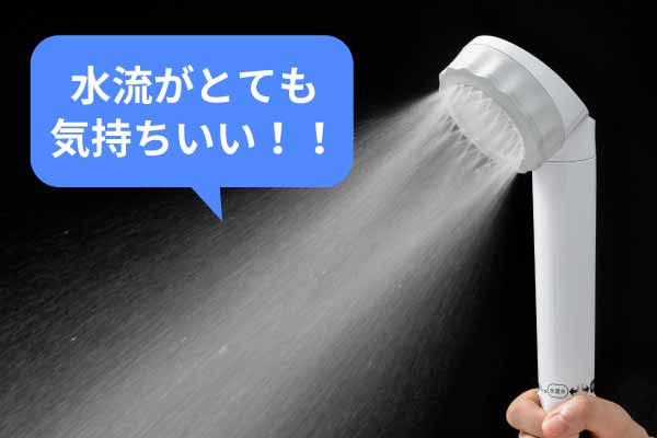 水流がとても気持ちいい！！