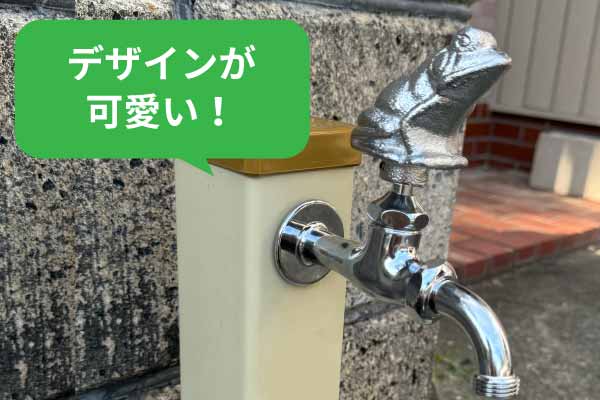 カエルハンドル施工例