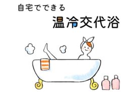 湯船につかる女性のイラスト