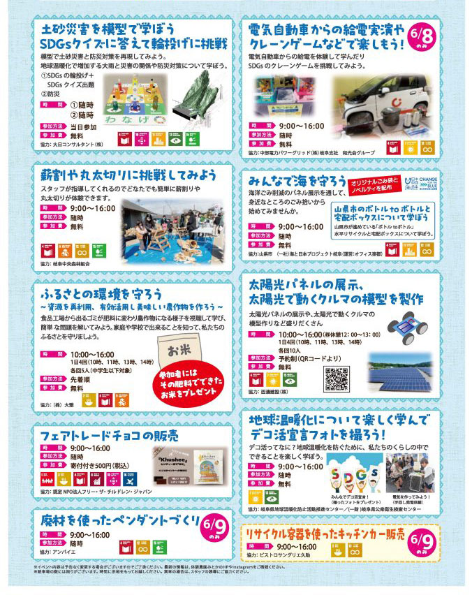 イベント案内うら