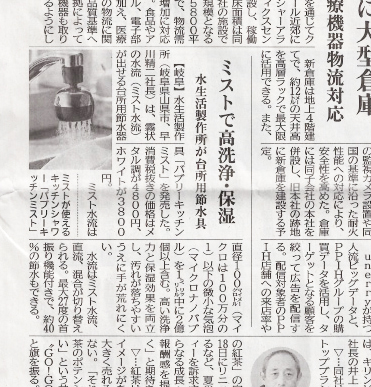 日刊工業新聞6月11日付紙面