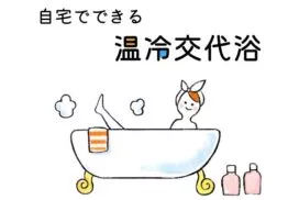 湯船につかる女性のイラスト