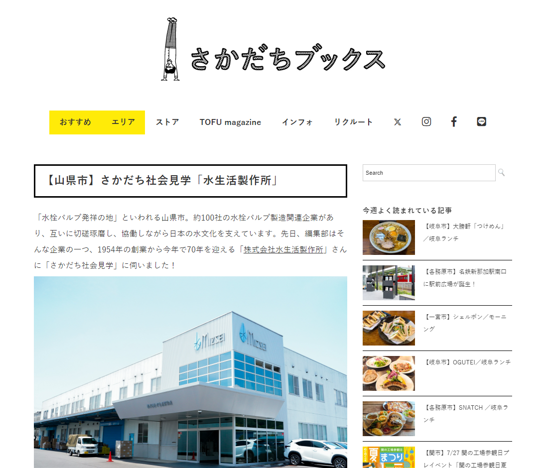 さかだちブックス記事1