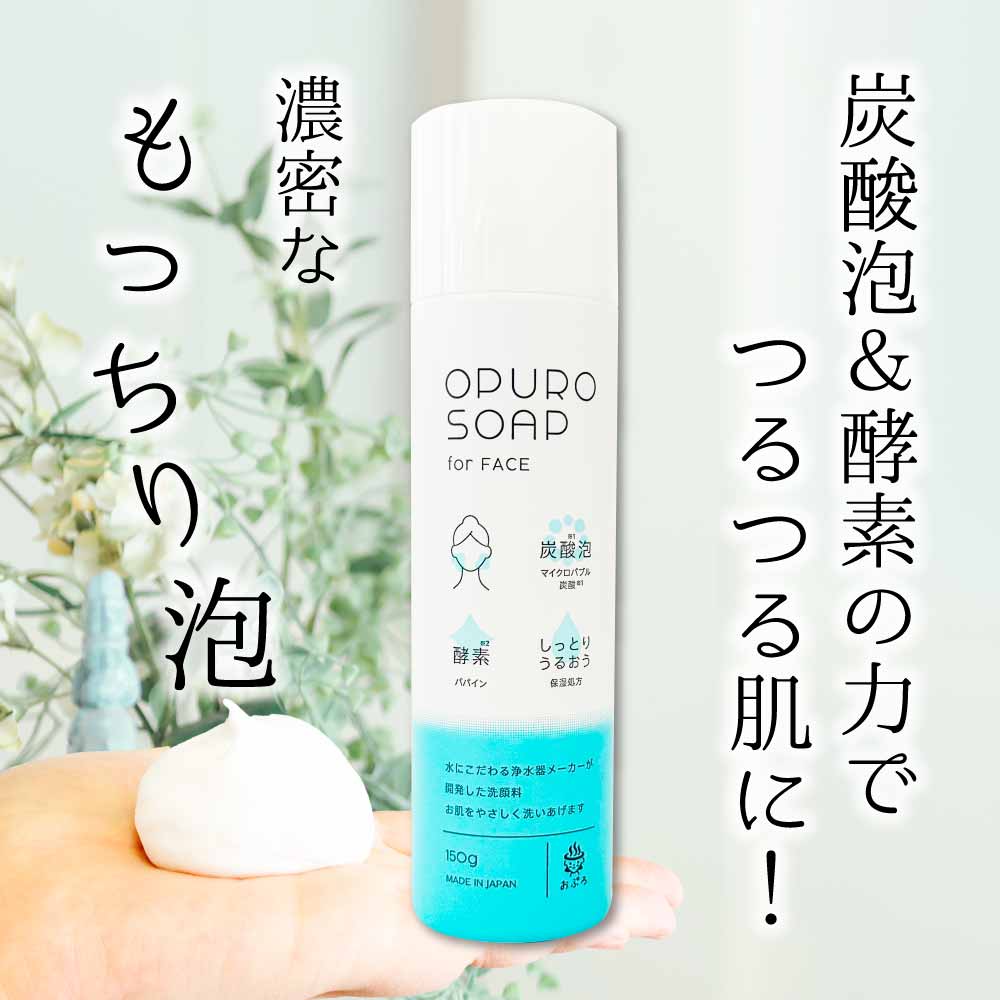 おぷろ炭酸泡洗顔