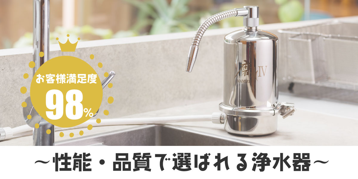浄水器初心者へ取付方法のお問い合わせ