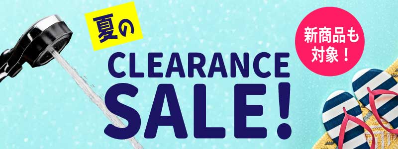 水生活製作所の公式通販サイトMIZSEIショップ夏のクリアランスセール2025