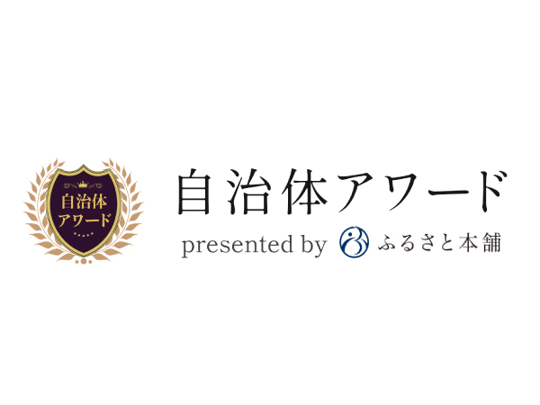 自治体アワードロゴ