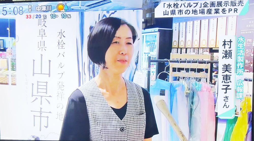 ぎふサテインタビュー