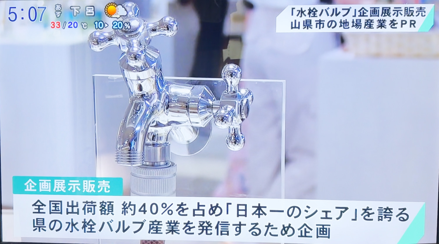 ぎふサテT14型二口水栓