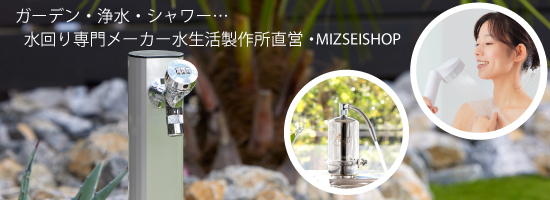 MIZSEISHOPはこちら