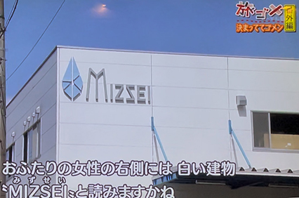 旅してゴメン放送シーン