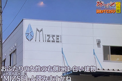 旅してゴメン放送シーン