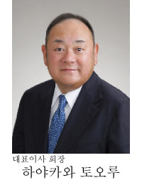 하야카와 토오루