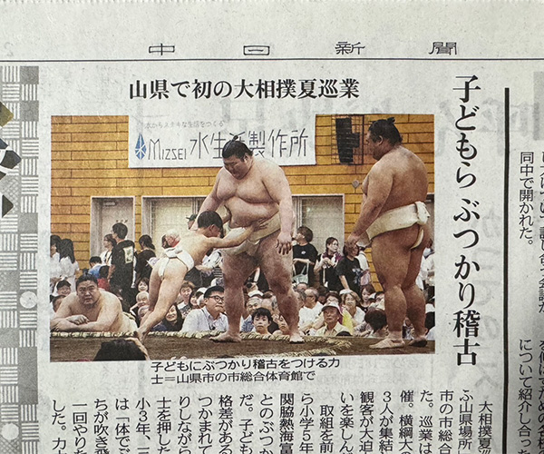 中日新聞紙面