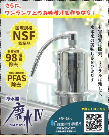 磨水Ⅳ誌面