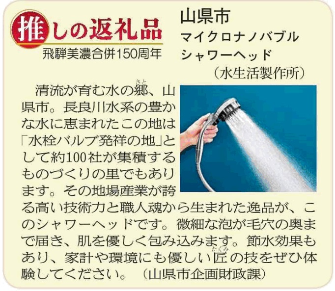 岐阜新聞9/18付