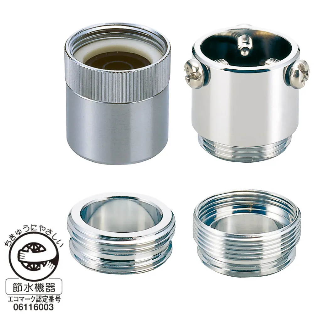 節水アダプターセット | 商品情報｜水生活製作所