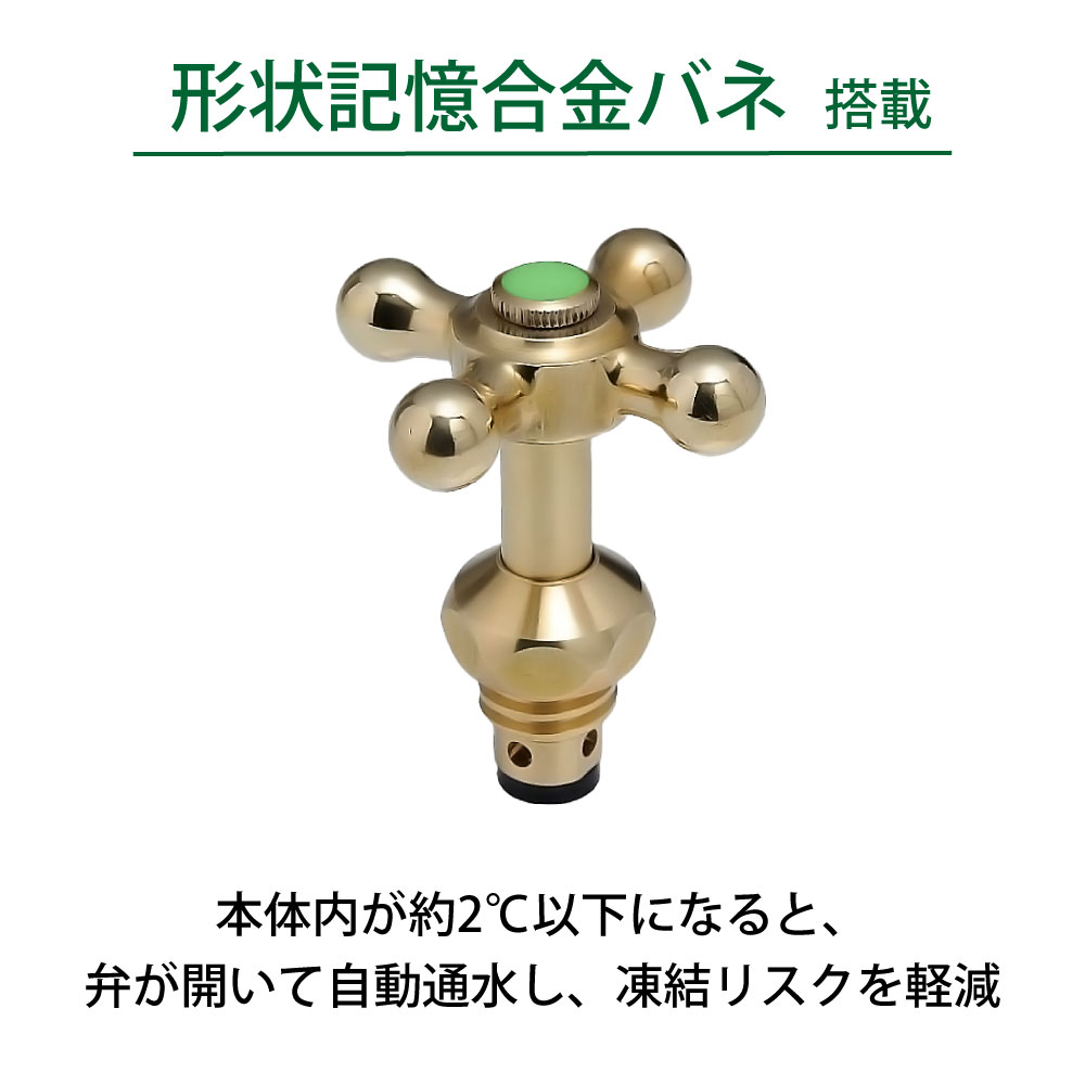 形状記憶合金バネを搭載した水栓のハンドル(ゴールド)