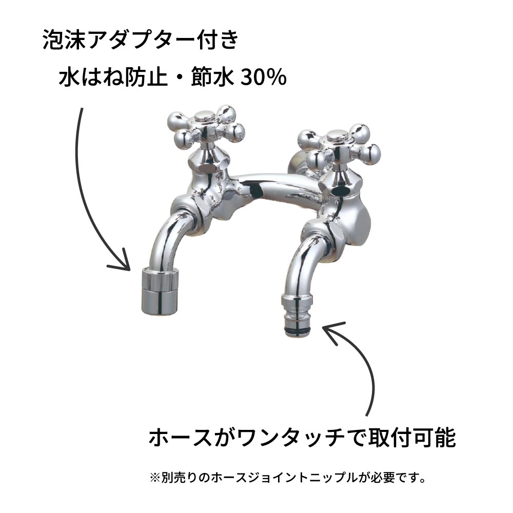 U型二口庭水栓の特徴