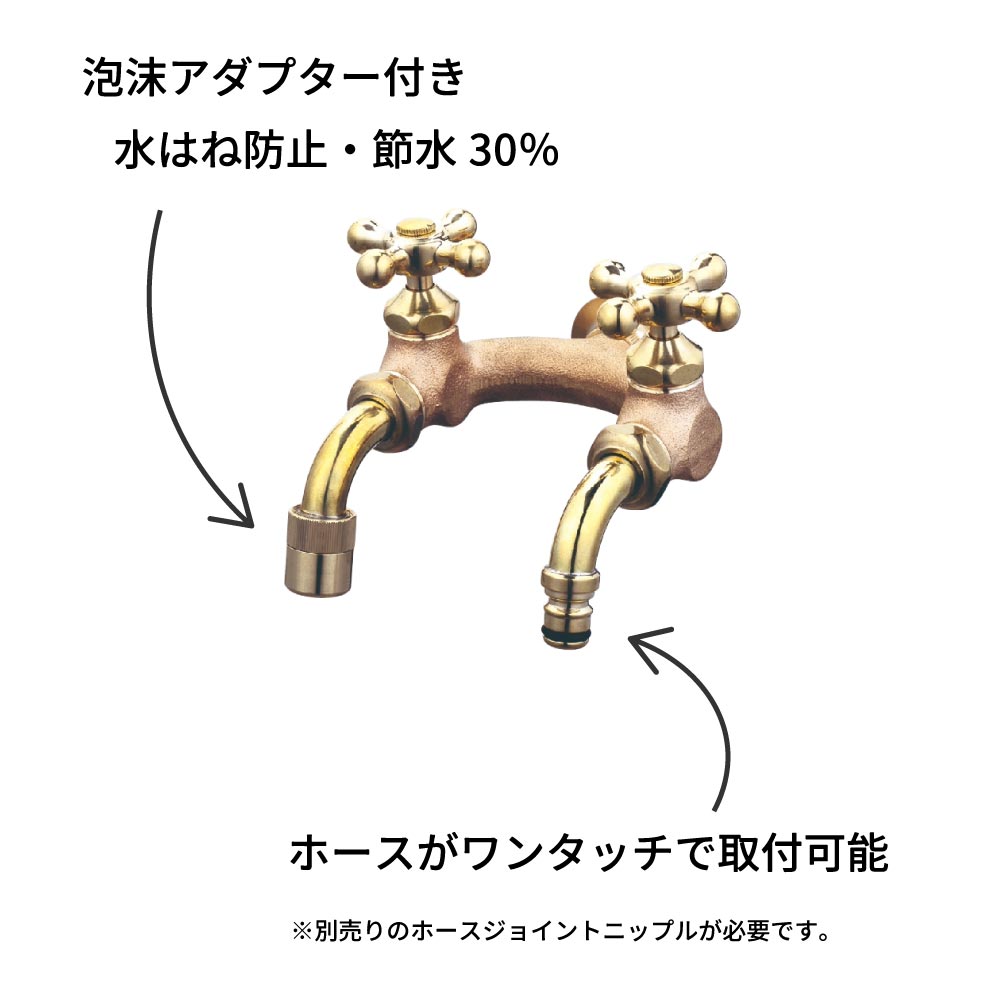 U型二口庭水栓の特徴