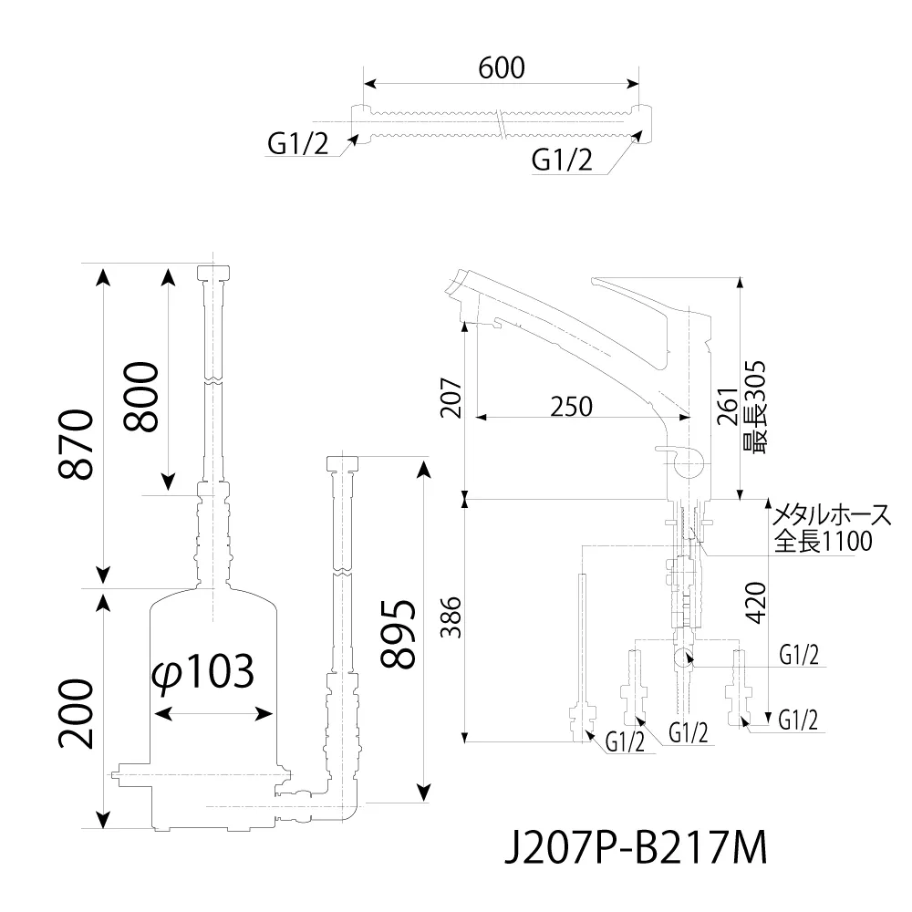 浄水器磨水Ⅳ アンダーシンク217型セット J207P-B217M_寸法図面