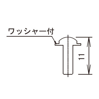 シートパッキン用ビス・ワッシャー10個入り図面