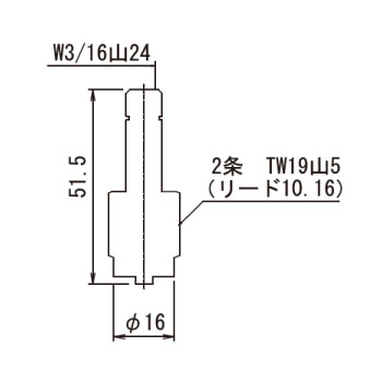 シャワー用弁棒 TW-10_寸法図面