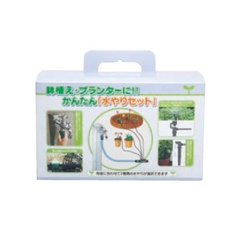 水やりセット G209MP-SET_パッケージ画像