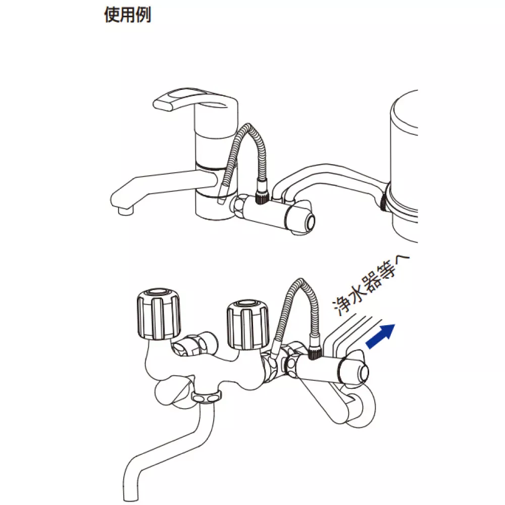 フレキ吐水口付分岐栓_BP214FB_使用例
