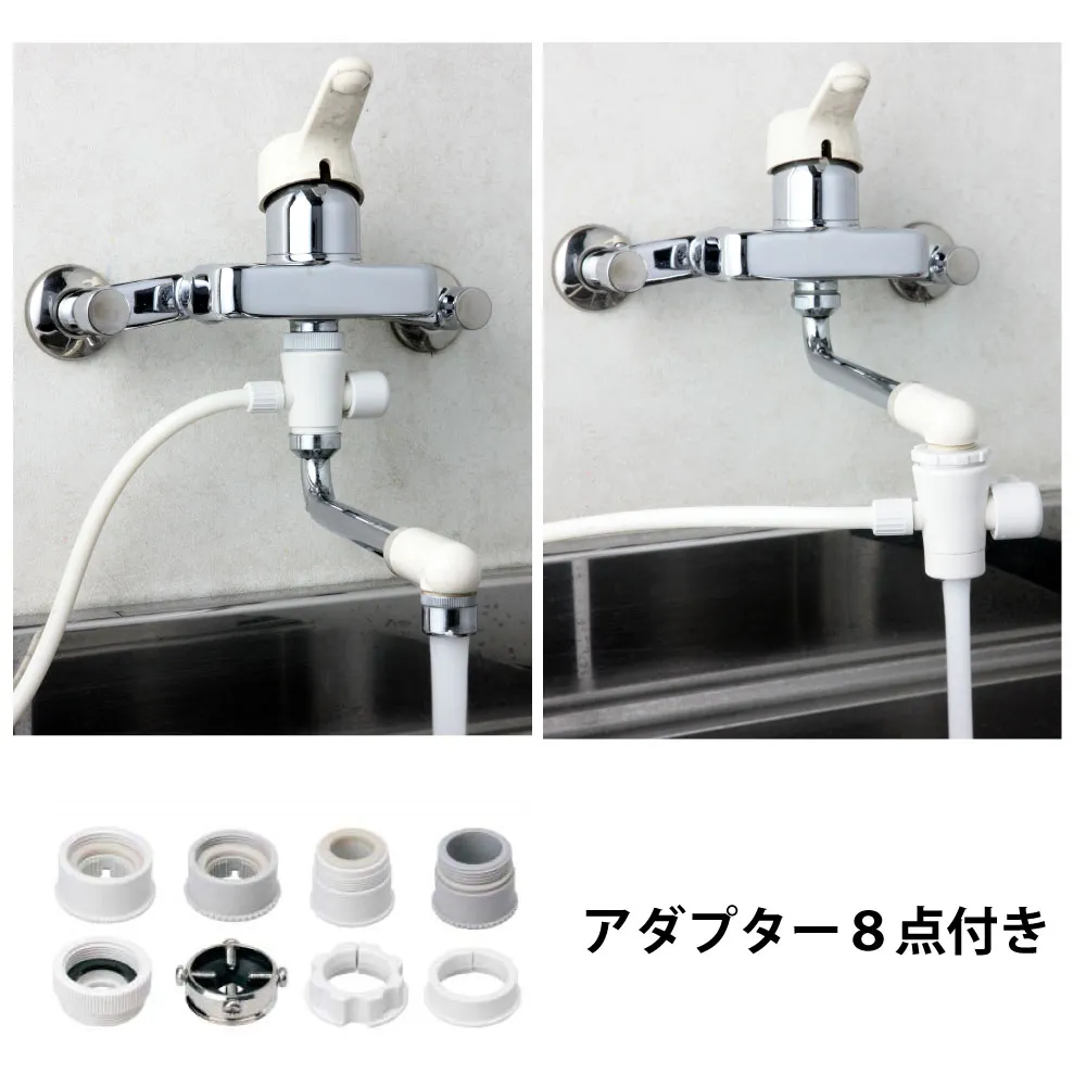 マルチコックシングル（8X12） | 商品情報｜水生活製作所