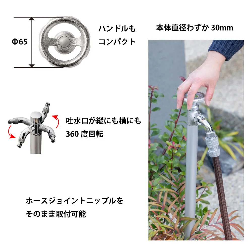 スプリンクルスリム3Dバルブハンドル1200mm(シルバー) | 商品情報｜水