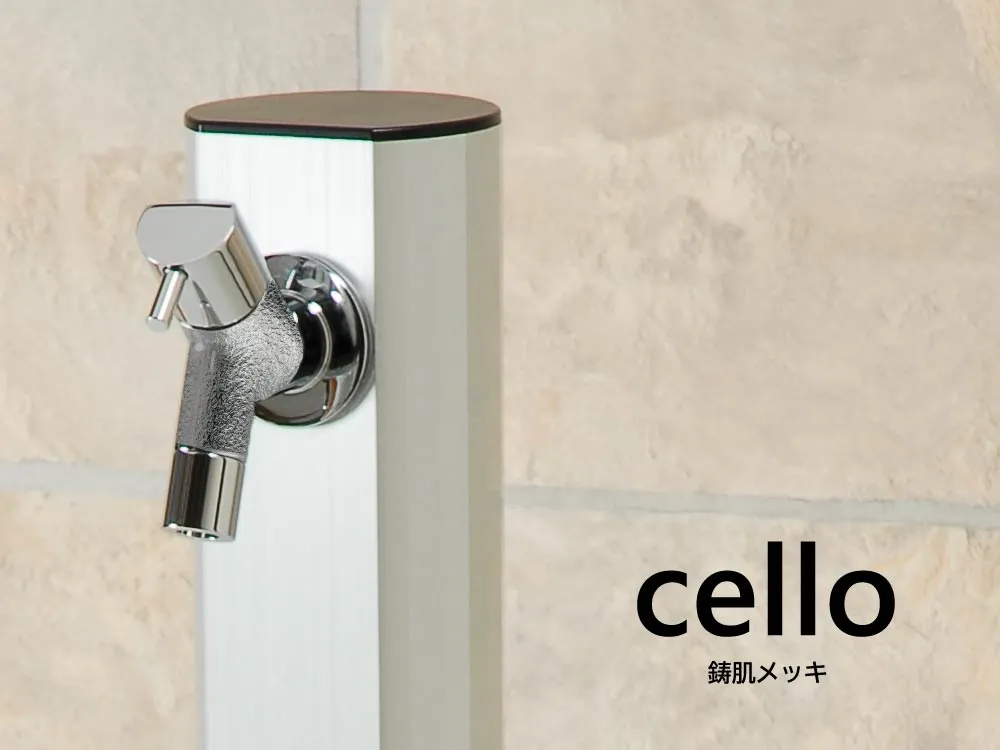 横水栓チェロ(鋳肌メッキ) G13CL-EN_トップ画像