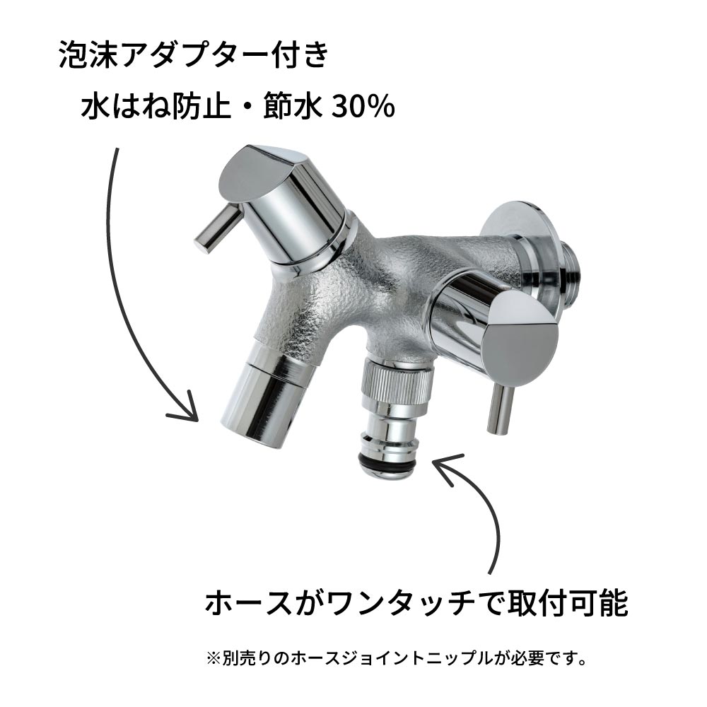 二口横水栓チェロの特徴