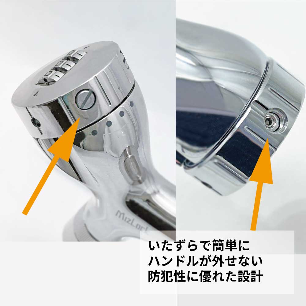 ミズロック横水栓2.0 側面の写真