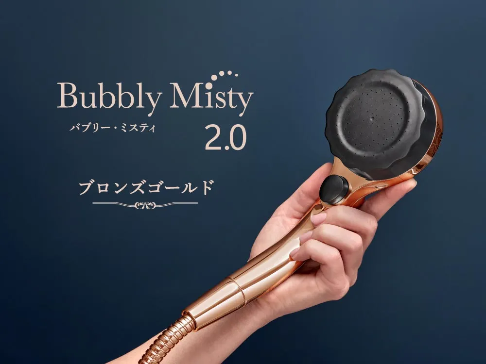 バブリーミスティシャワー2.0（ブロンズゴールド)_SH23BG_トップ画像