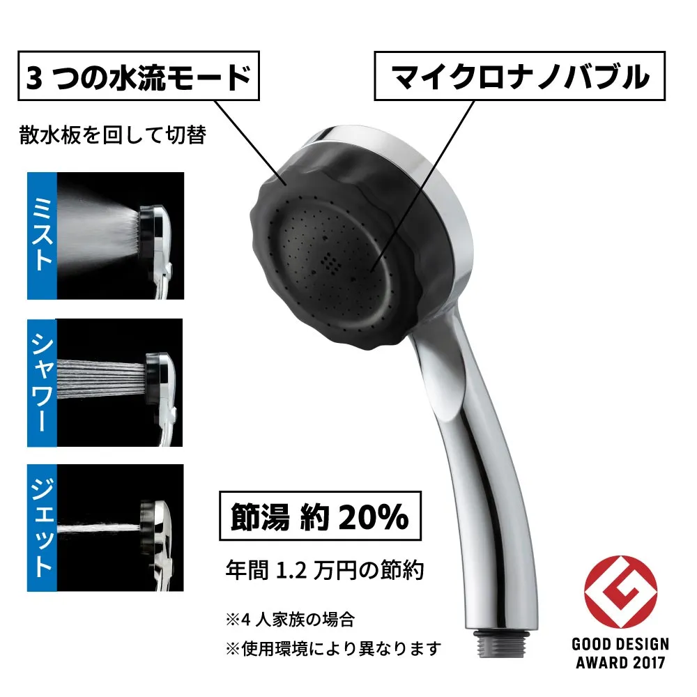 バブリーミスティシャワー3.0　クロム　ストップボタン無しの機能