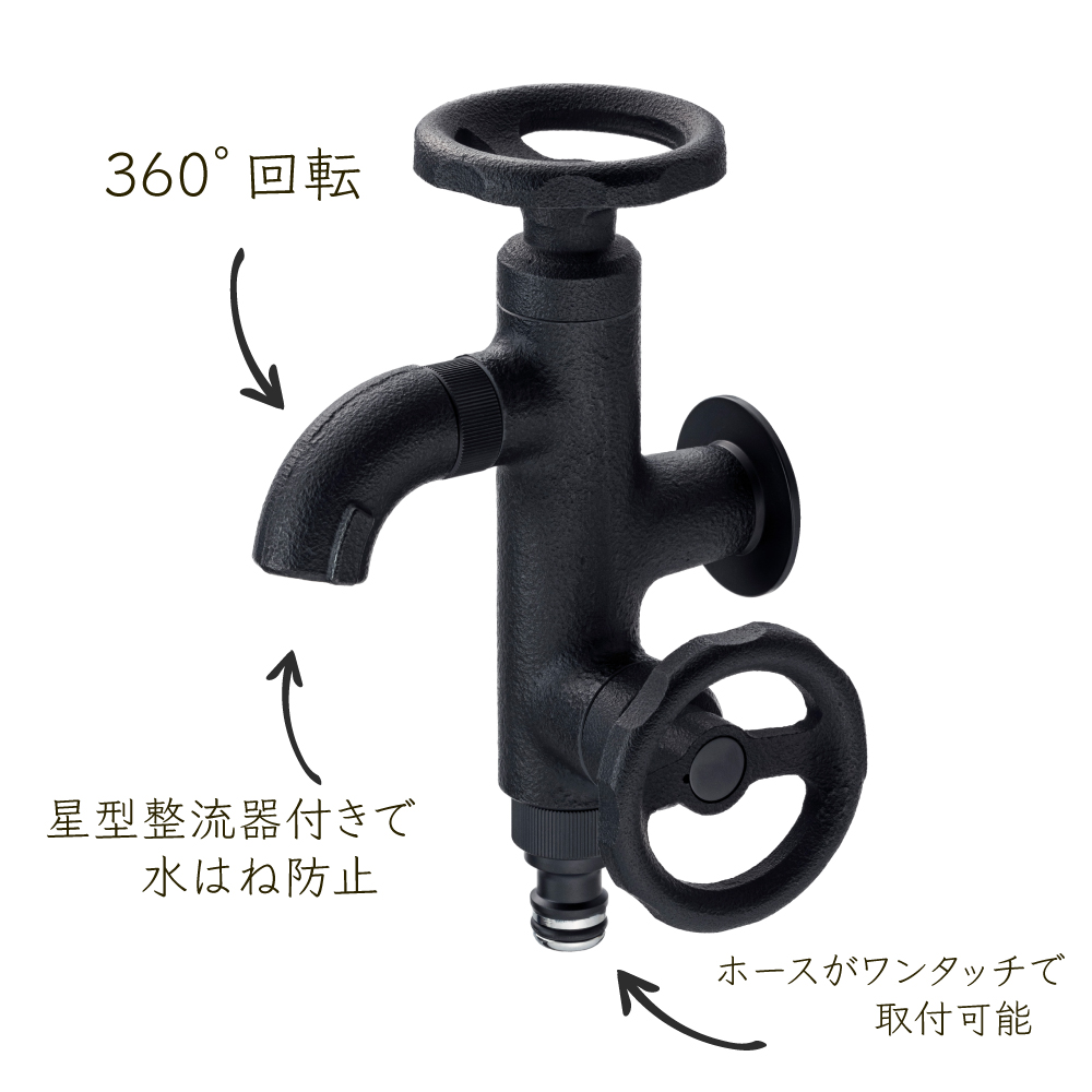 外水栓 二口横水栓ウォーターワークス（マットブラック） | 商品情報