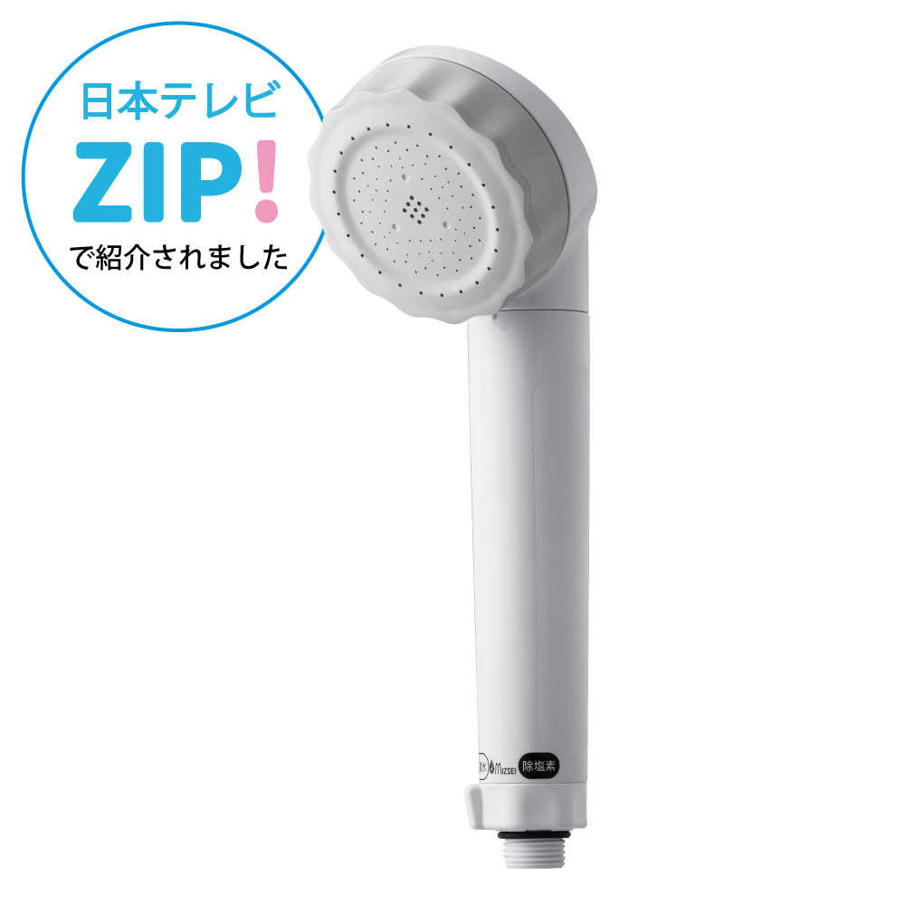 シャワーヘッド バブリージョワー3.0（浄水×ナノバブル ） | 商品情報